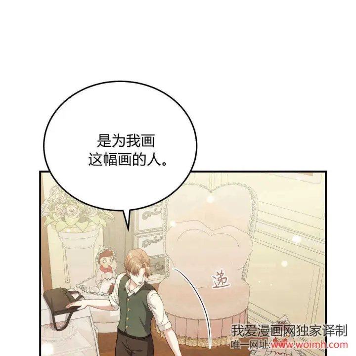《精灵小姐，请和我签订契约吧》第36话图96