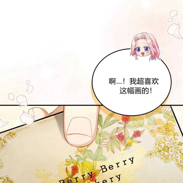 《精灵小姐，请和我签订契约吧》第36话图98