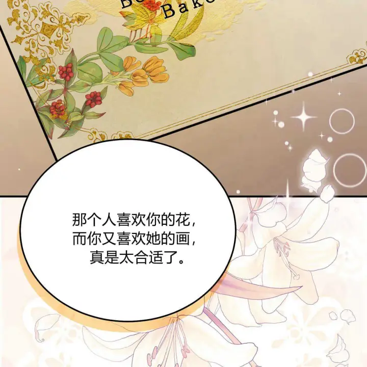 《精灵小姐，请和我签订契约吧》第36话图99