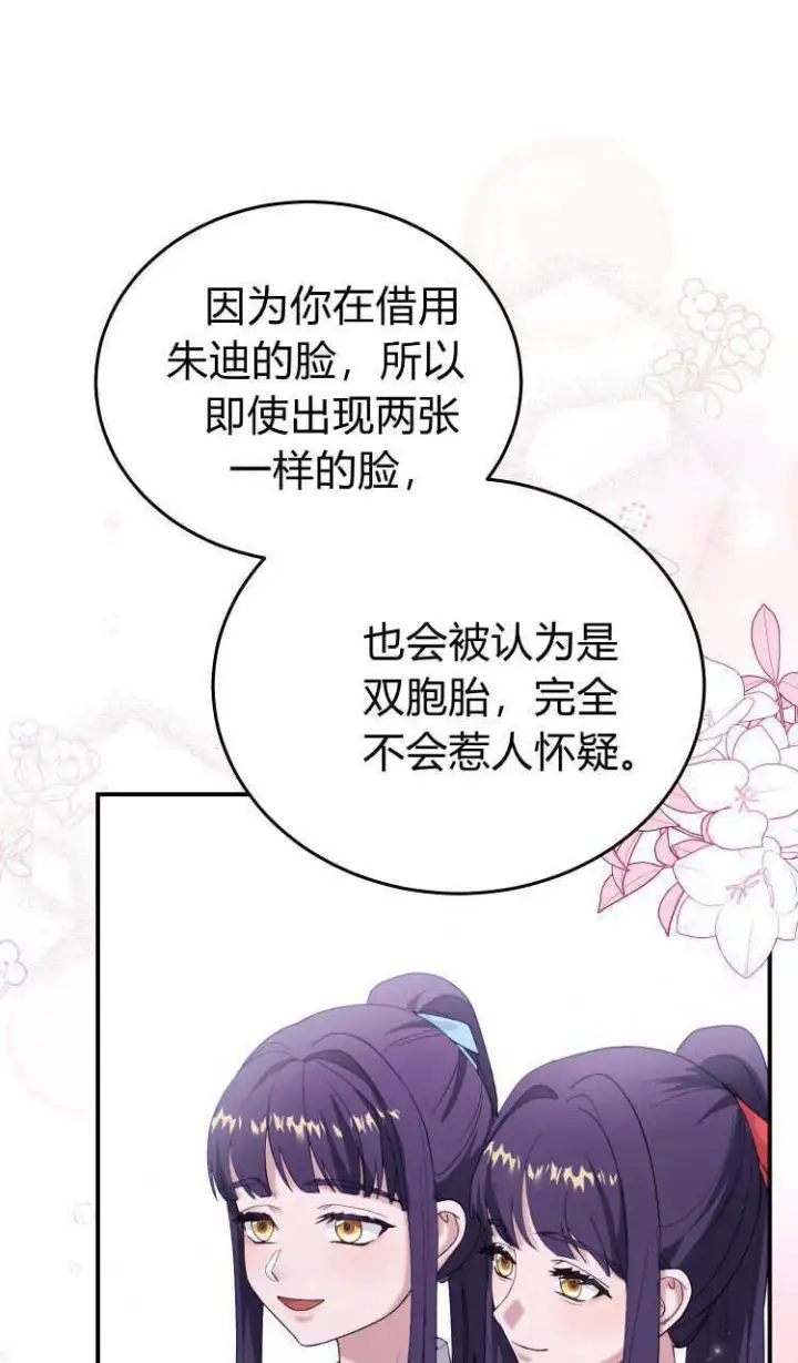 《精灵小姐，请和我签订契约吧》第37话图11