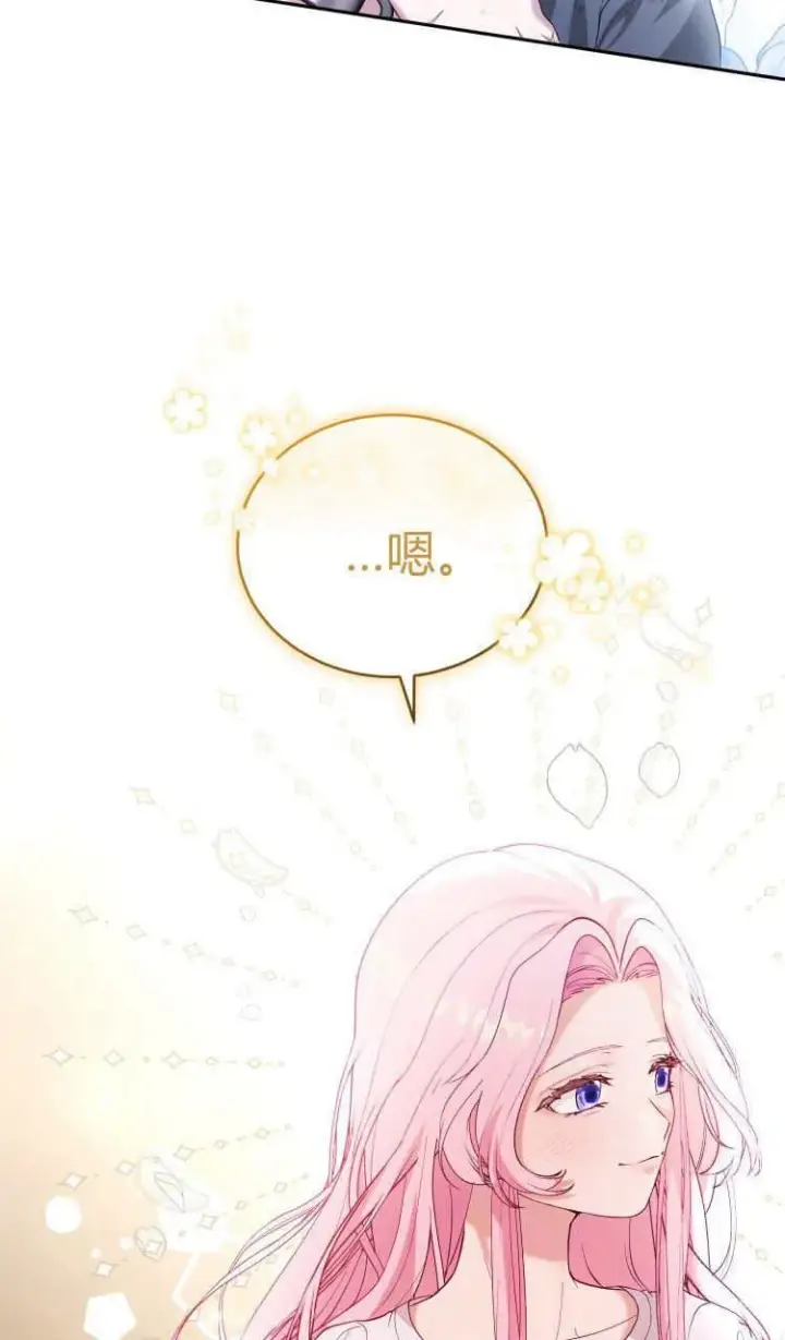 《精灵小姐，请和我签订契约吧》第37话图112