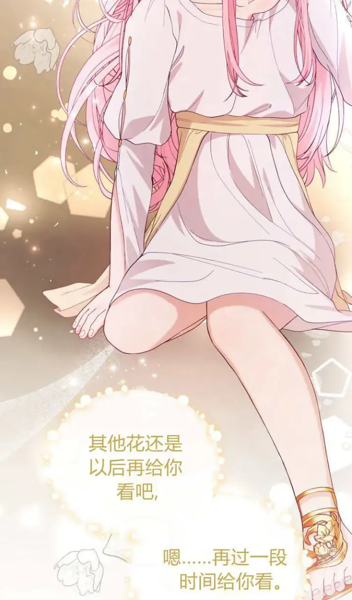 《精灵小姐，请和我签订契约吧》第37话图113