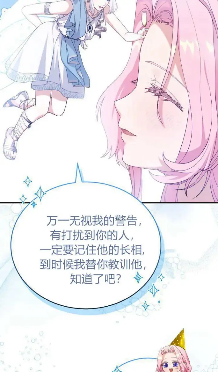 《精灵小姐，请和我签订契约吧》第37话图15