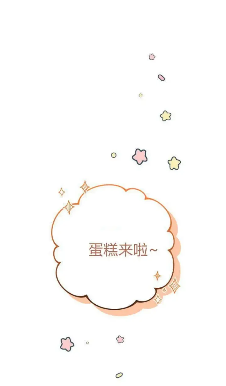 《精灵小姐，请和我签订契约吧》第37话图18