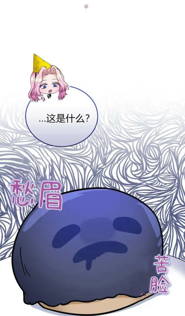 《精灵小姐，请和我签订契约吧》第37话图19
