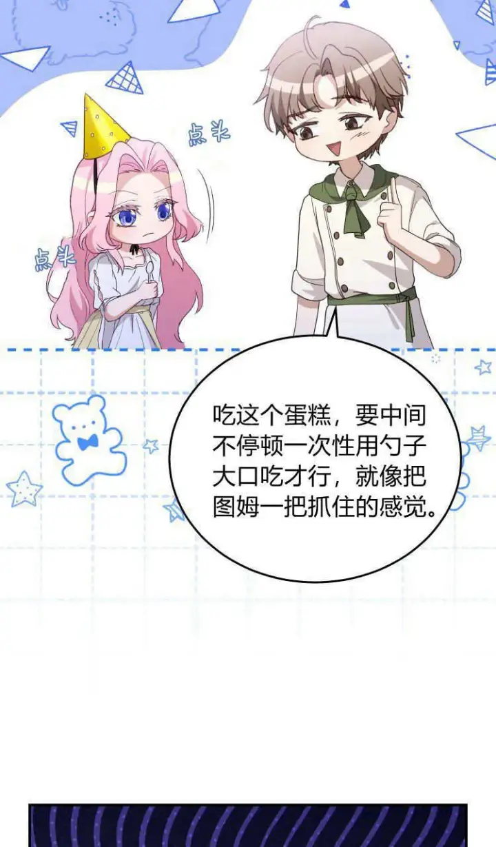 《精灵小姐，请和我签订契约吧》第37话图21