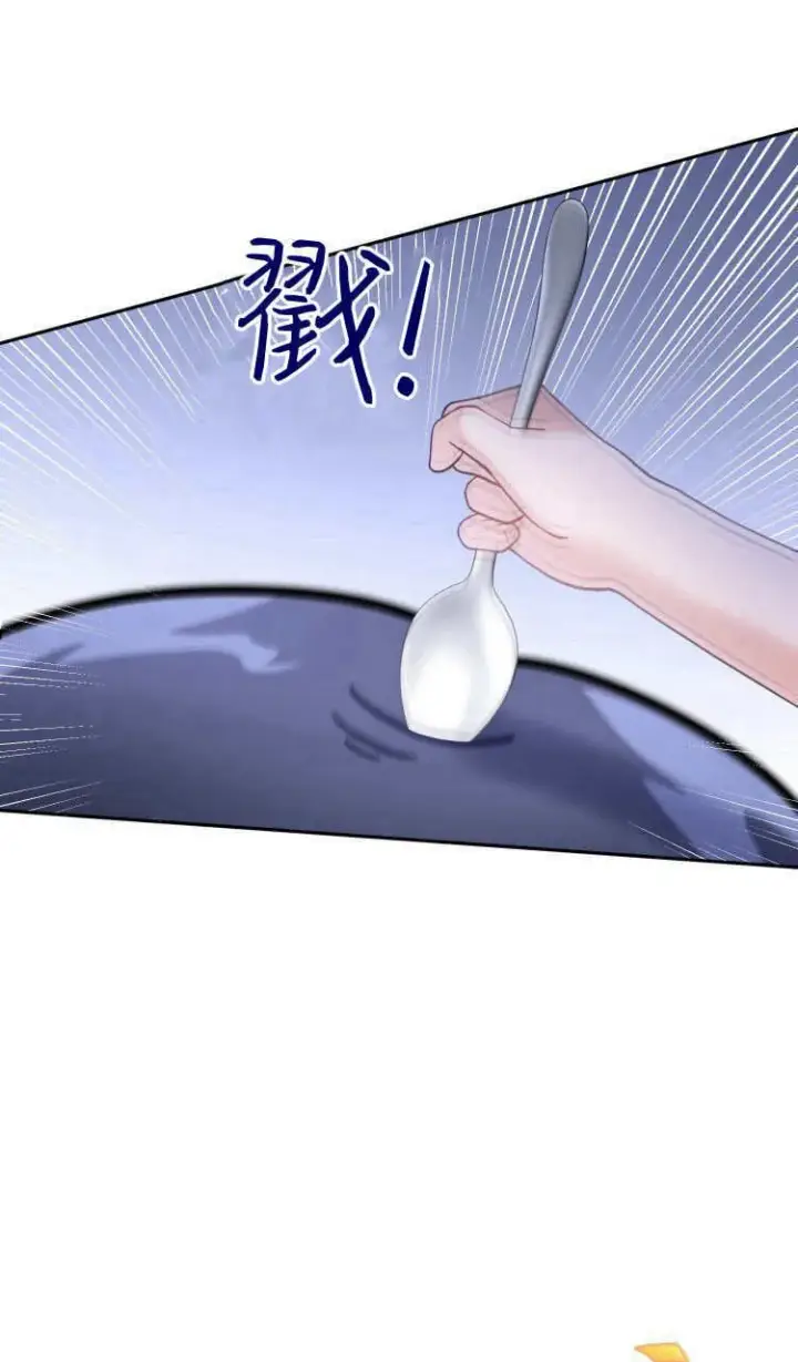 《精灵小姐，请和我签订契约吧》第37话图23