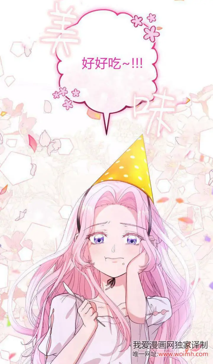 《精灵小姐，请和我签订契约吧》第37话图24
