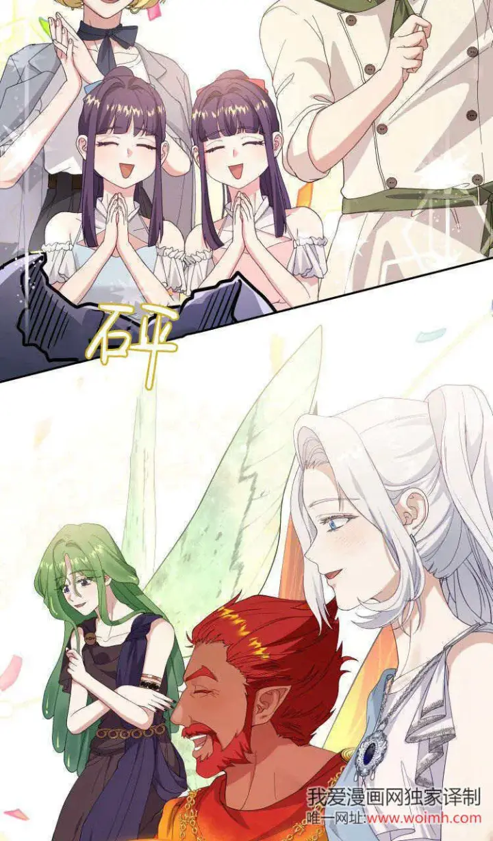 《精灵小姐，请和我签订契约吧》第37话图27