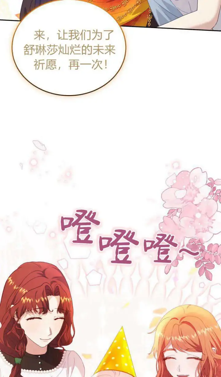 《精灵小姐，请和我签订契约吧》第37话图28