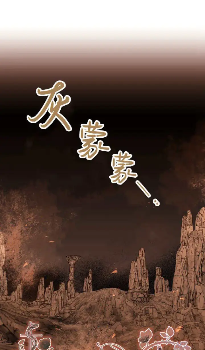 《精灵小姐，请和我签订契约吧》第37话图33