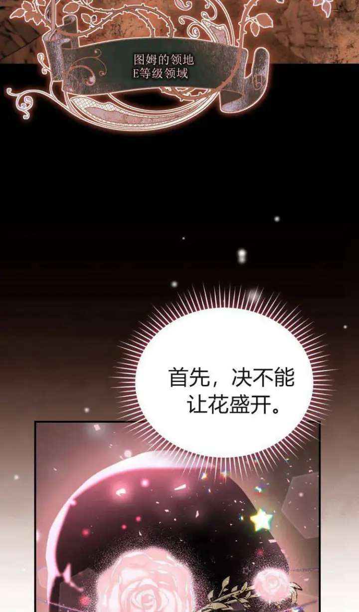 《精灵小姐，请和我签订契约吧》第37话图34