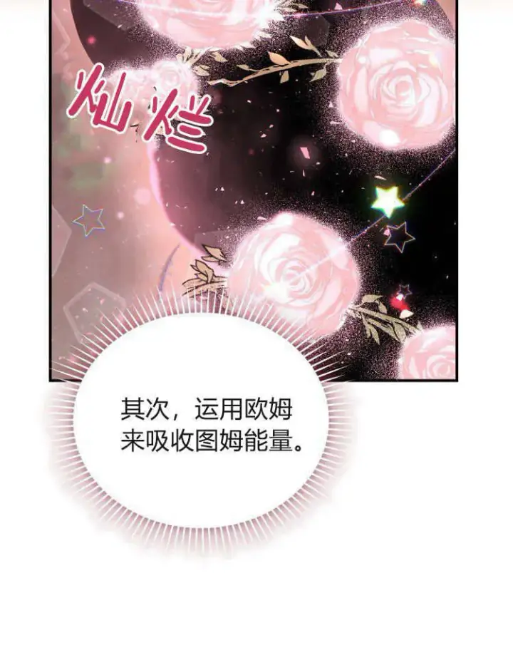 《精灵小姐，请和我签订契约吧》第37话图35
