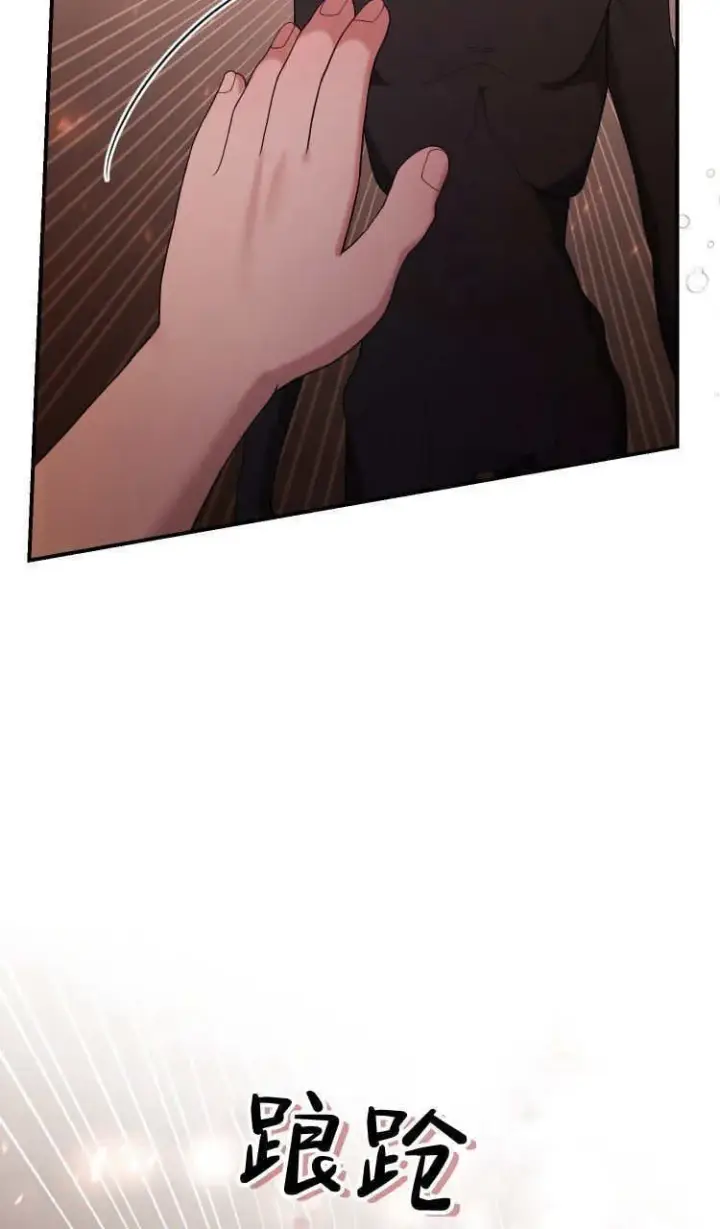 《精灵小姐，请和我签订契约吧》第37话图38