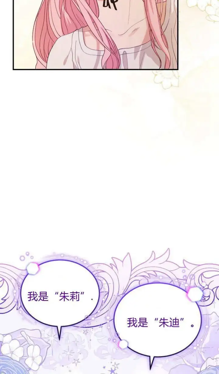《精灵小姐，请和我签订契约吧》第37话图4
