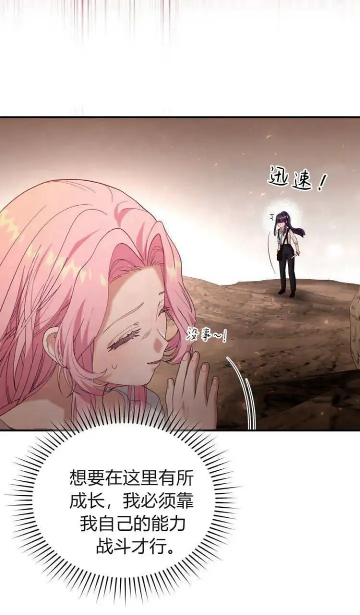《精灵小姐，请和我签订契约吧》第37话图40