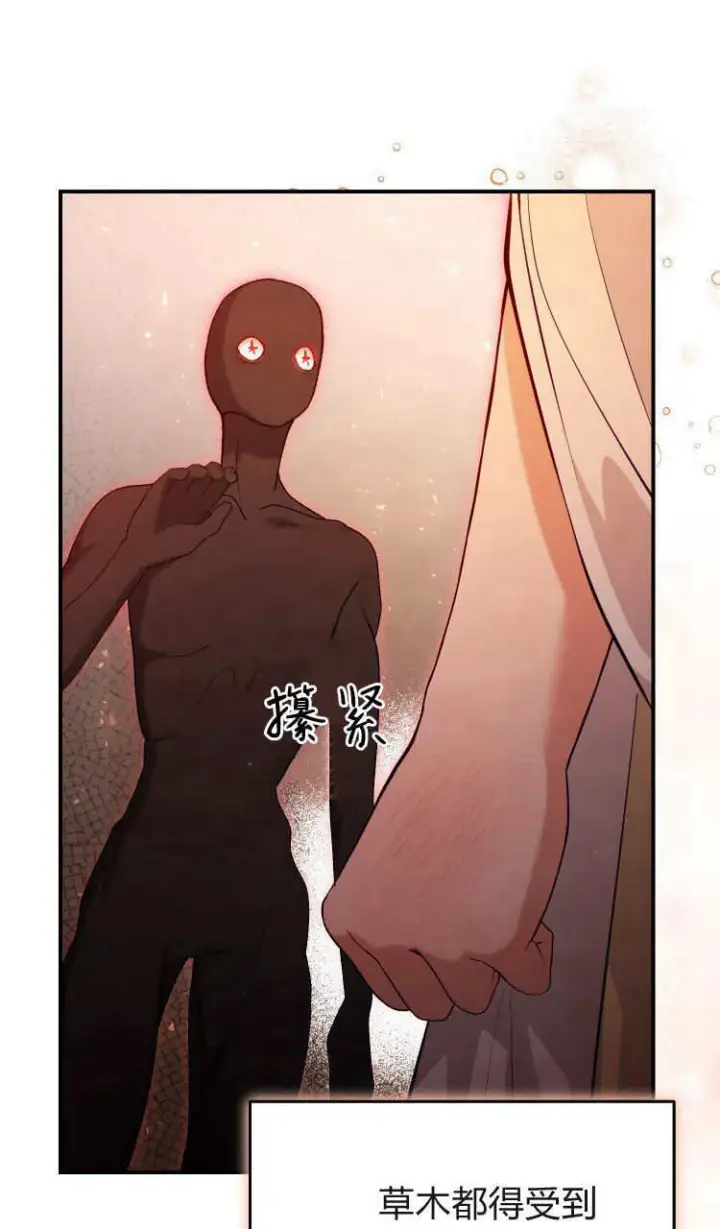 《精灵小姐，请和我签订契约吧》第37话图43