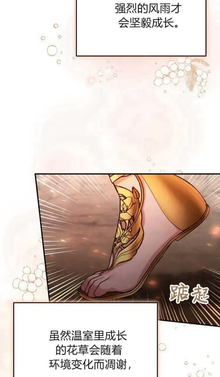 《精灵小姐，请和我签订契约吧》第37话图44