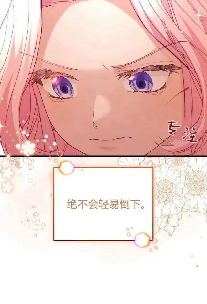 《精灵小姐，请和我签订契约吧》第37话图47