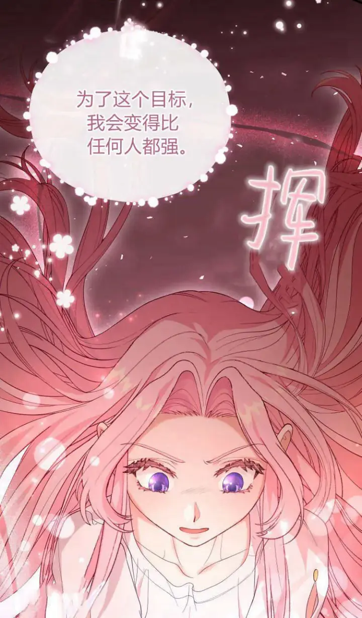 《精灵小姐，请和我签订契约吧》第37话图53