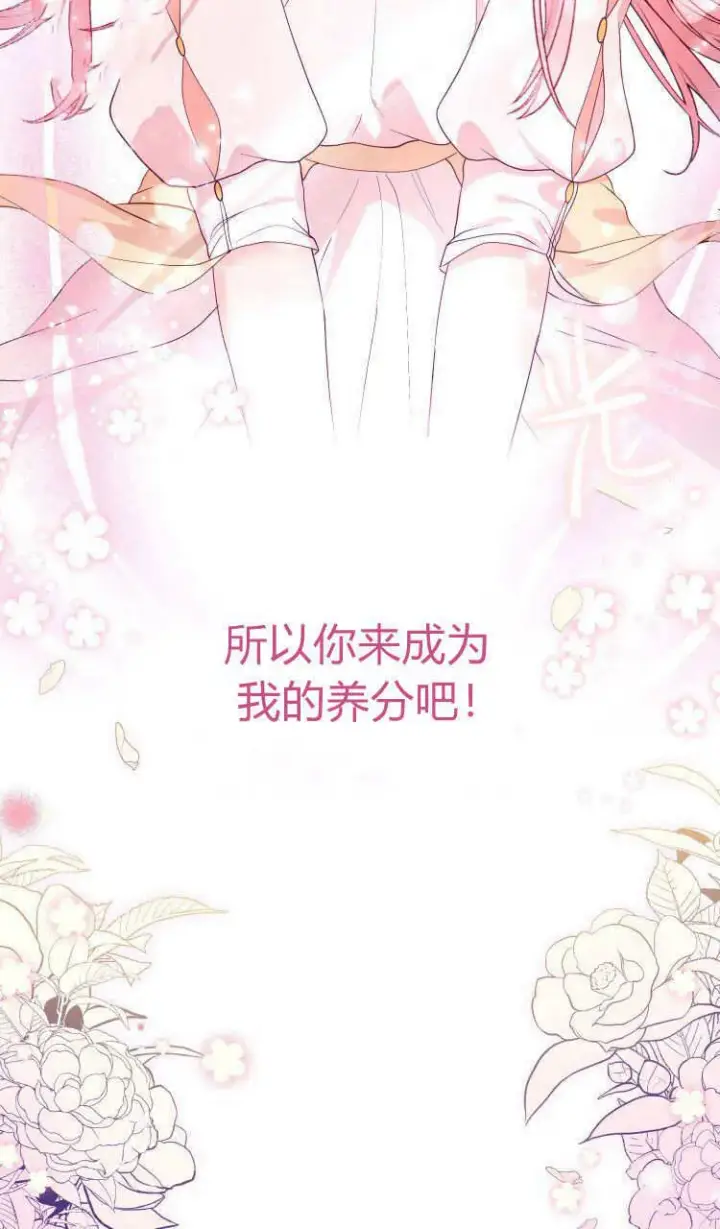 《精灵小姐，请和我签订契约吧》第37话图54