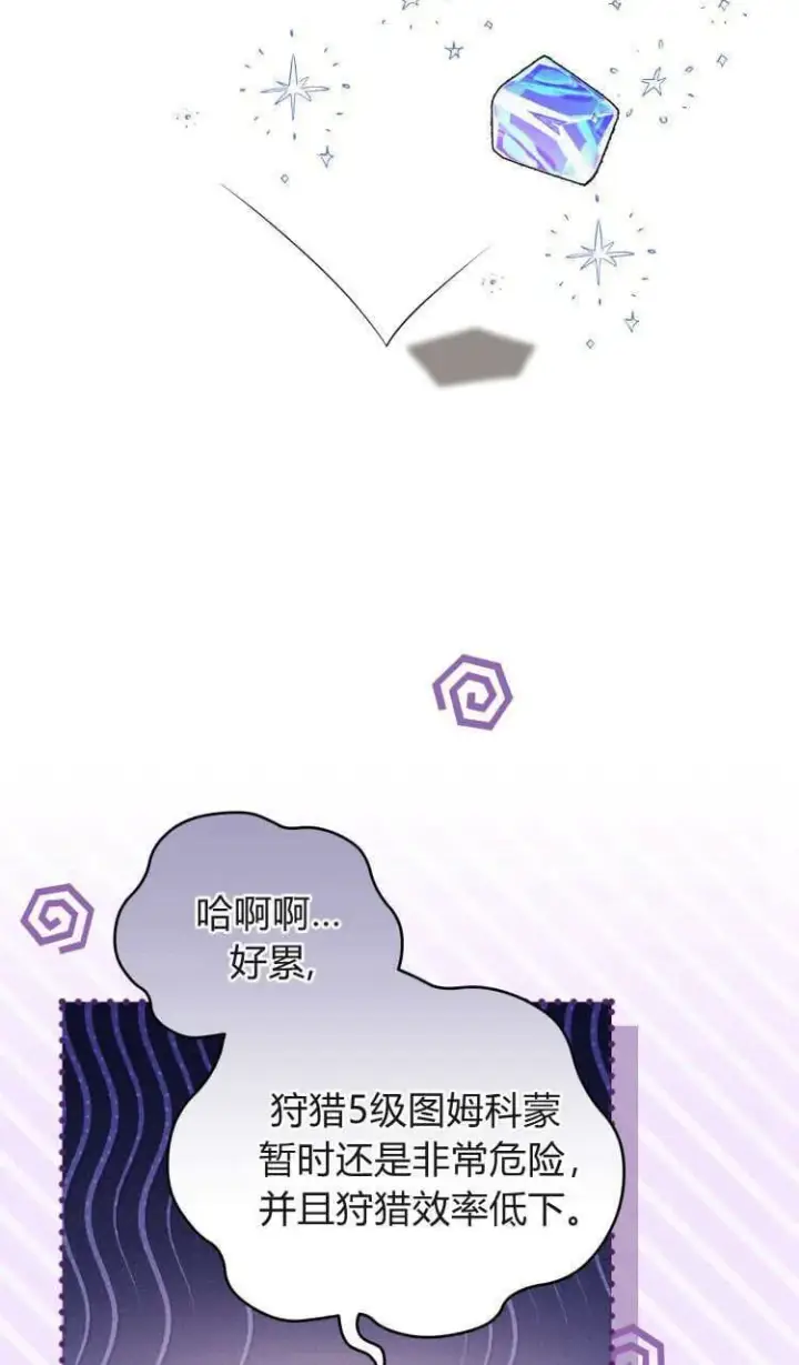 《精灵小姐，请和我签订契约吧》第37话图56