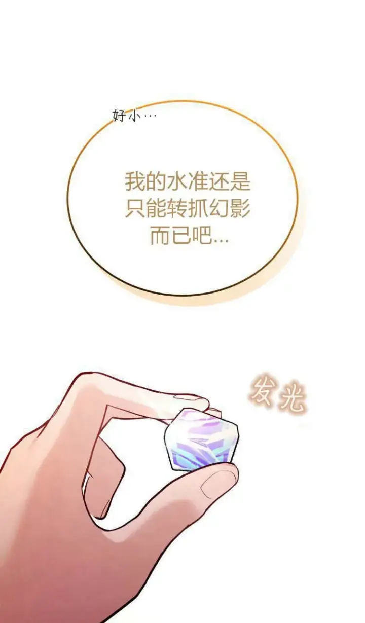 《精灵小姐，请和我签订契约吧》第37话图59