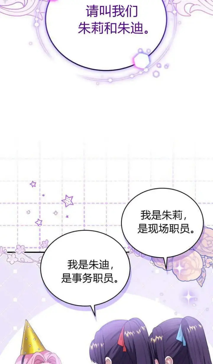 《精灵小姐，请和我签订契约吧》第37话图6