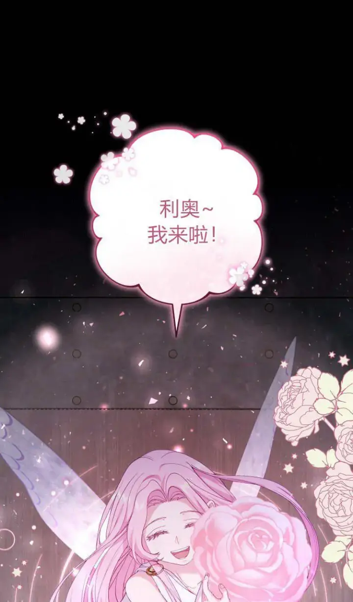 《精灵小姐，请和我签订契约吧》第37话图61