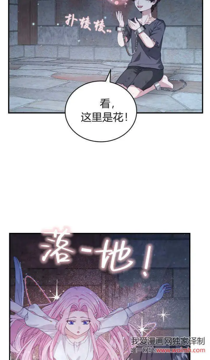 《精灵小姐，请和我签订契约吧》第37话图63