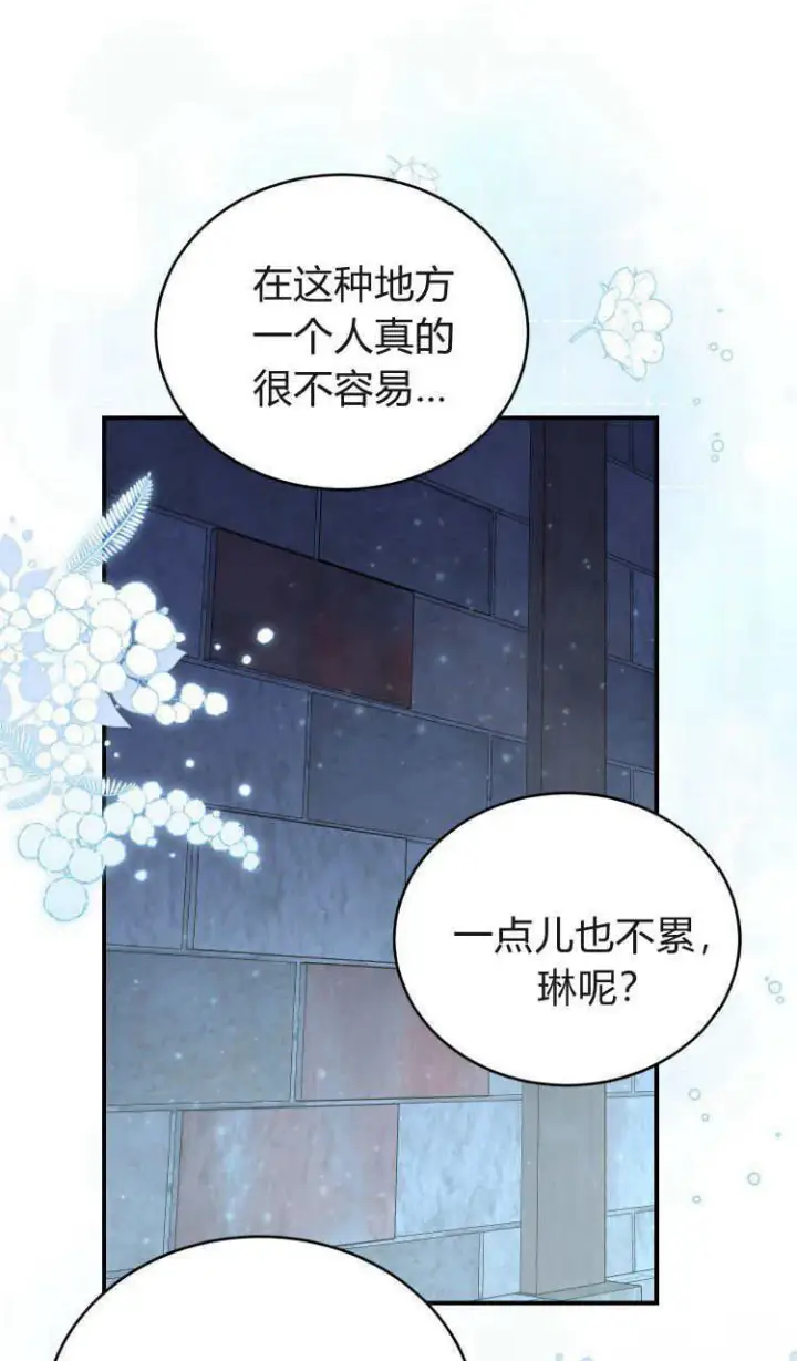 《精灵小姐，请和我签订契约吧》第37话图66