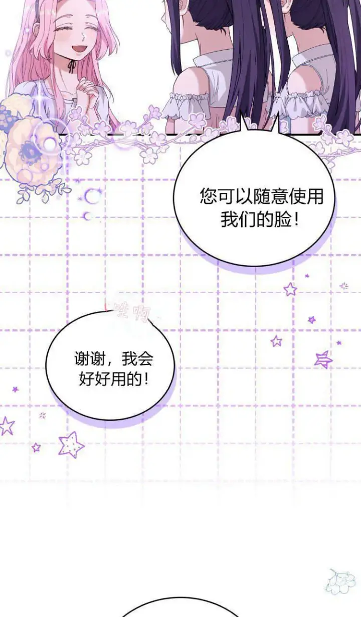 《精灵小姐，请和我签订契约吧》第37话图7
