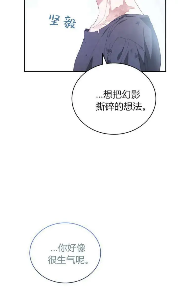《精灵小姐，请和我签订契约吧》第37话图72
