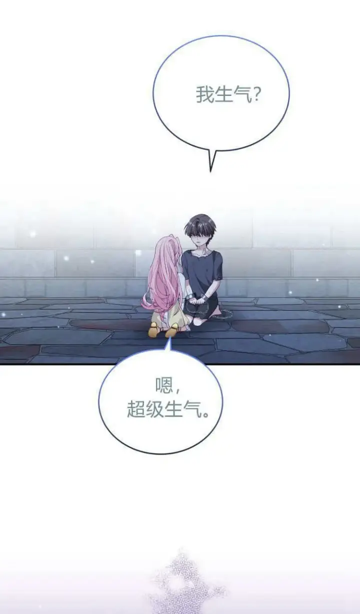 《精灵小姐，请和我签订契约吧》第37话图73