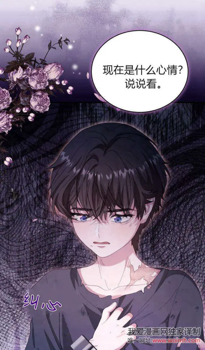 《精灵小姐，请和我签订契约吧》第37话图74