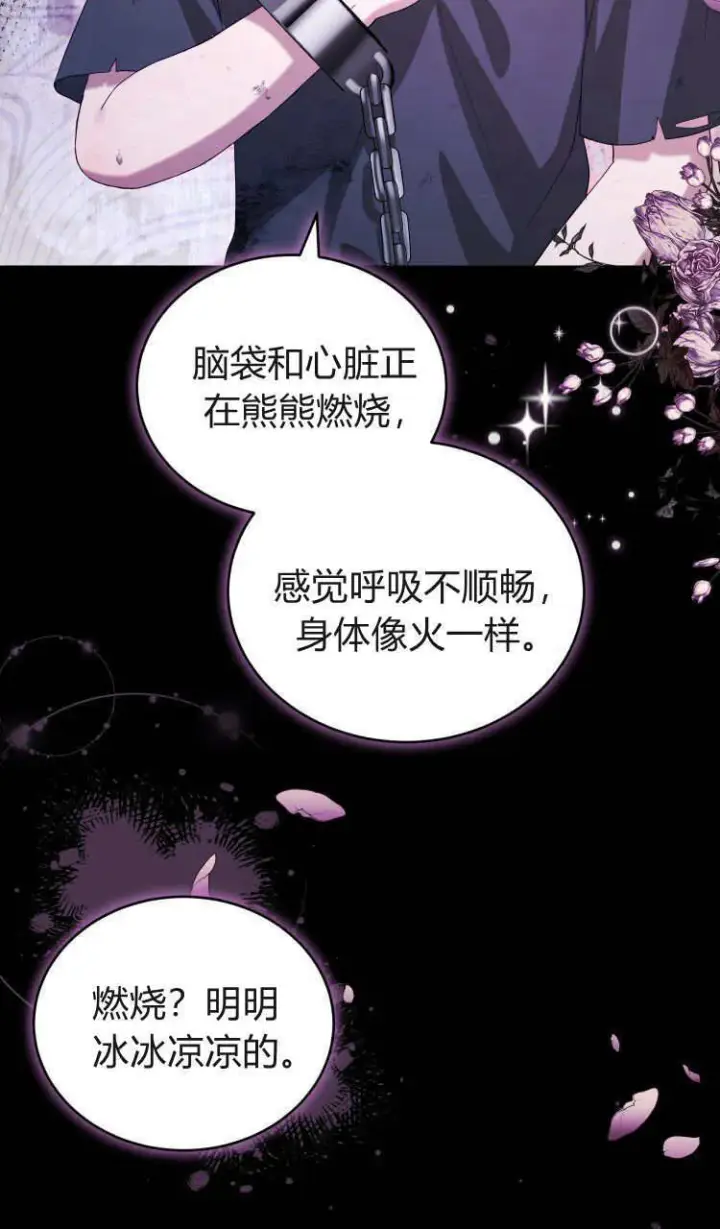 《精灵小姐，请和我签订契约吧》第37话图75