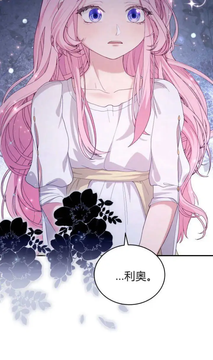《精灵小姐，请和我签订契约吧》第37话图77