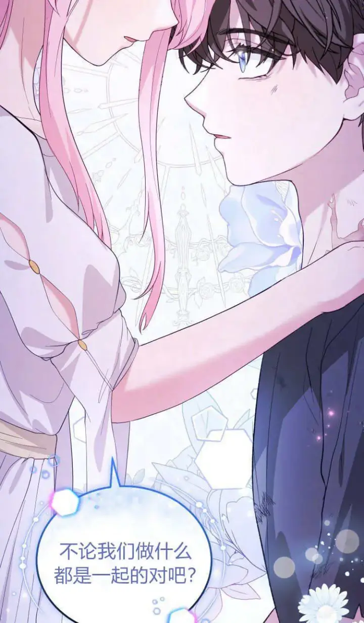 《精灵小姐，请和我签订契约吧》第37话图80