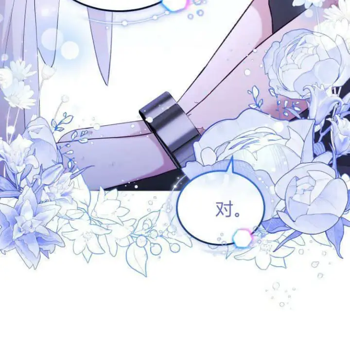 《精灵小姐，请和我签订契约吧》第37话图81