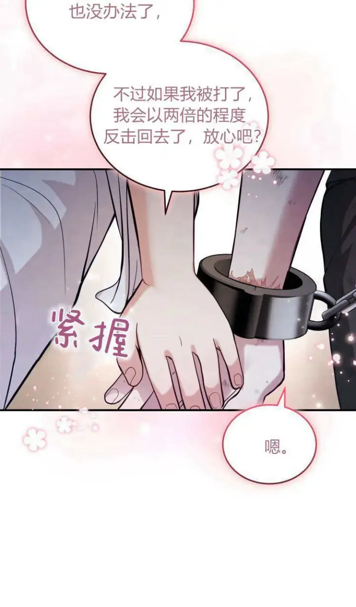 《精灵小姐，请和我签订契约吧》第37话图91