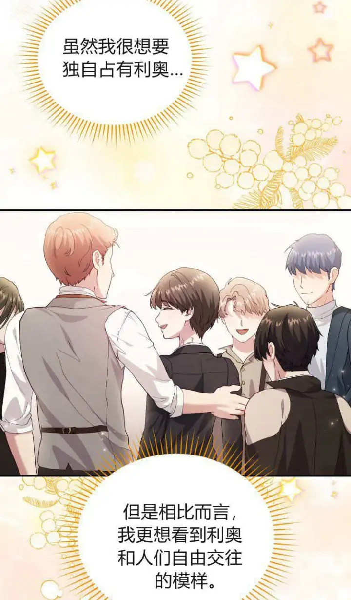 《精灵小姐，请和我签订契约吧》第37话图99