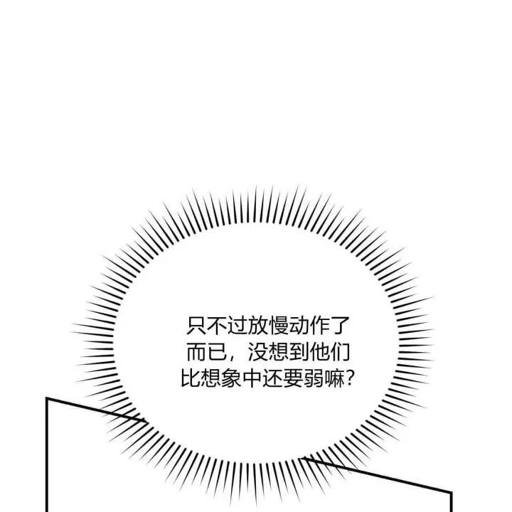 《精灵小姐，请和我签订契约吧》第38话图128