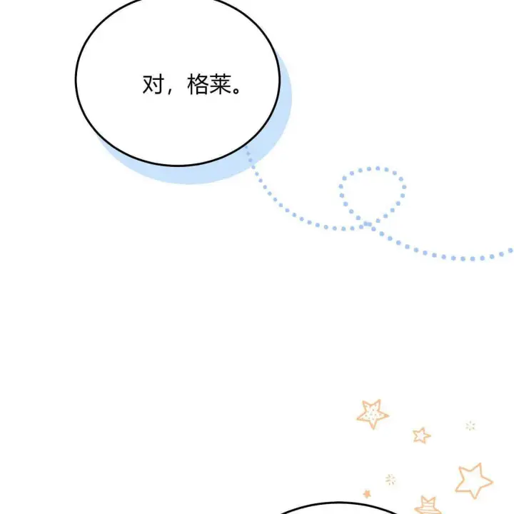 《精灵小姐，请和我签订契约吧》第38话图81
