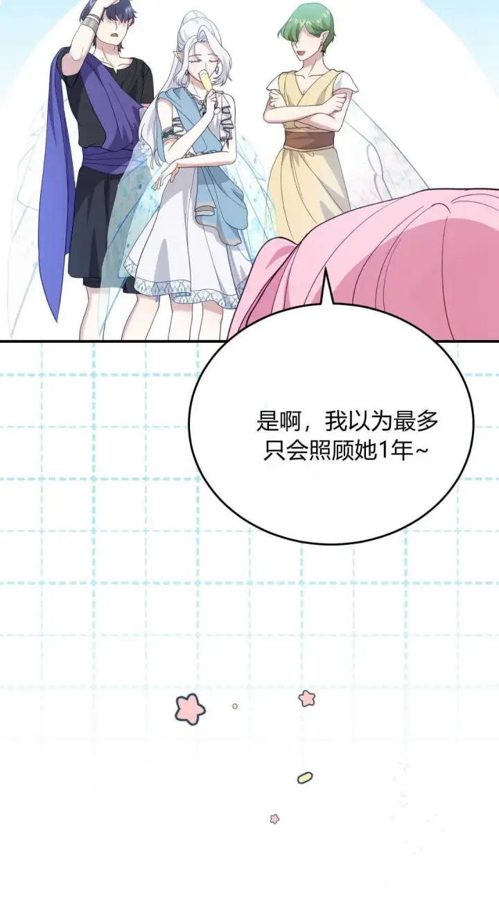 《精灵小姐，请和我签订契约吧》第40话图104