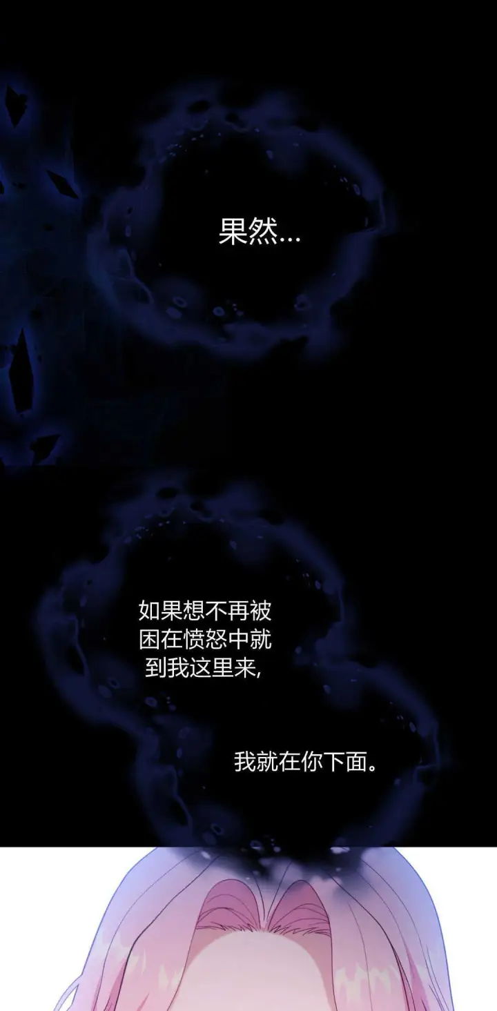 《精灵小姐，请和我签订契约吧》第40话图11