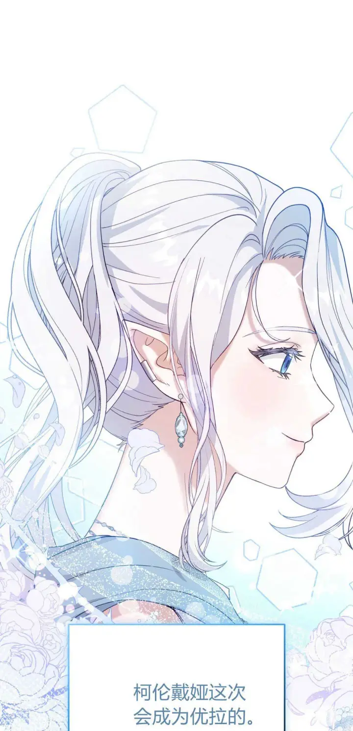 《精灵小姐，请和我签订契约吧》第40话图111