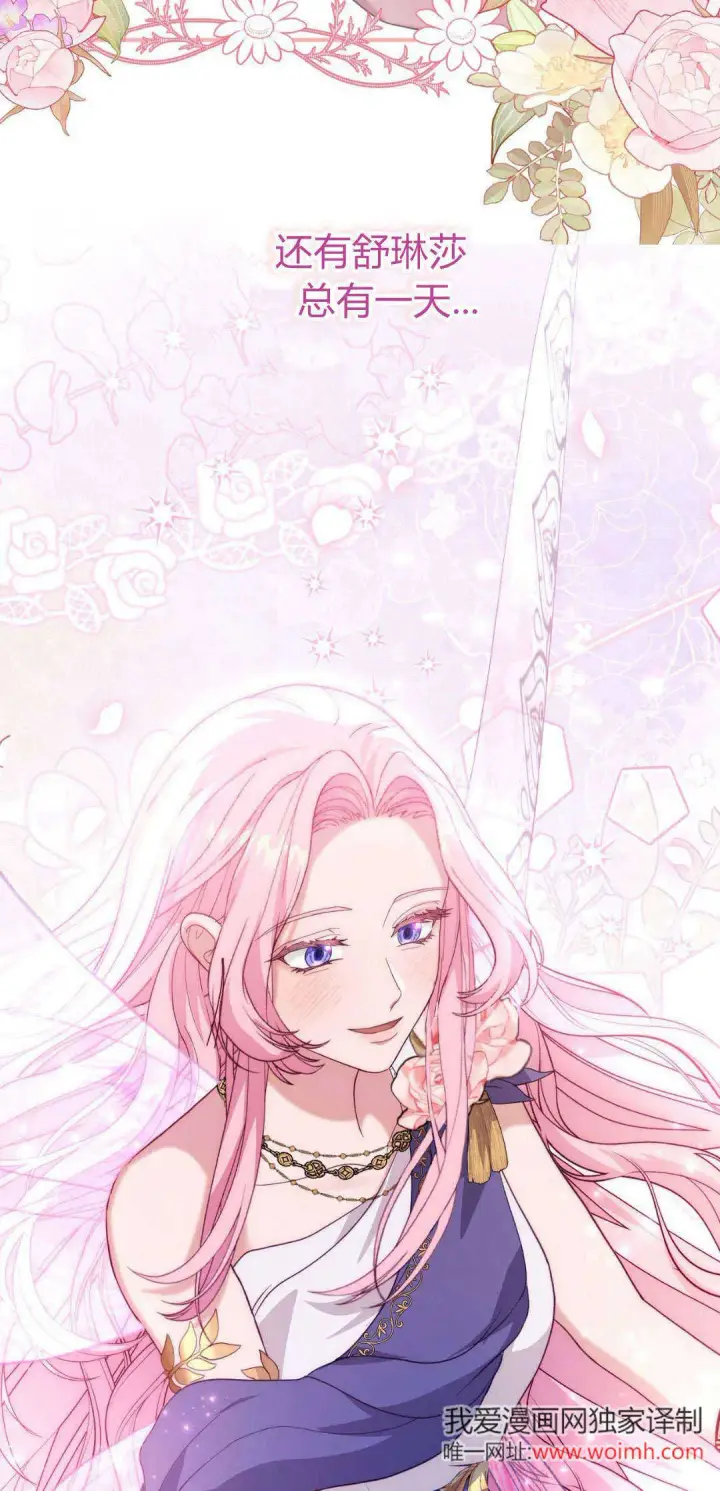 《精灵小姐，请和我签订契约吧》第40话图113