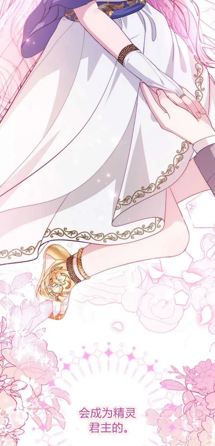 《精灵小姐，请和我签订契约吧》第40话图114