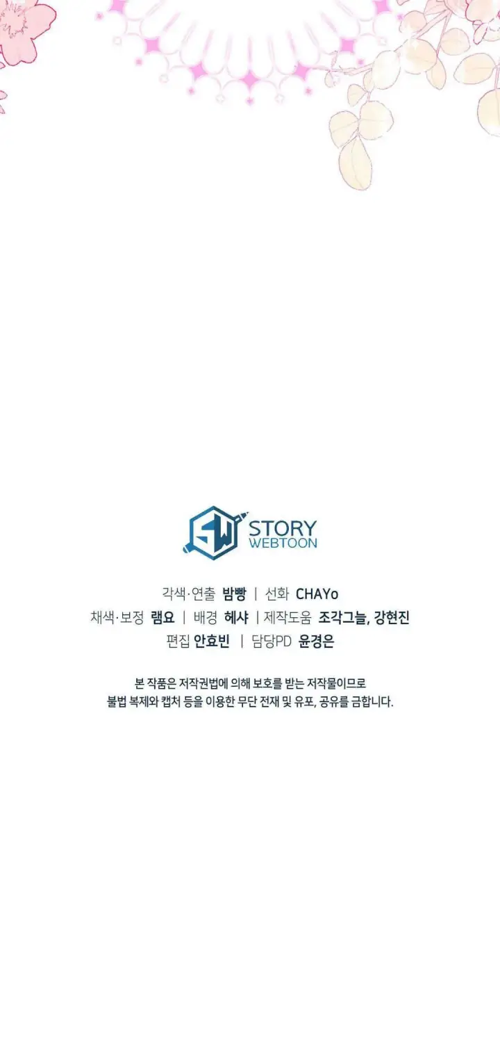 《精灵小姐，请和我签订契约吧》第40话图115