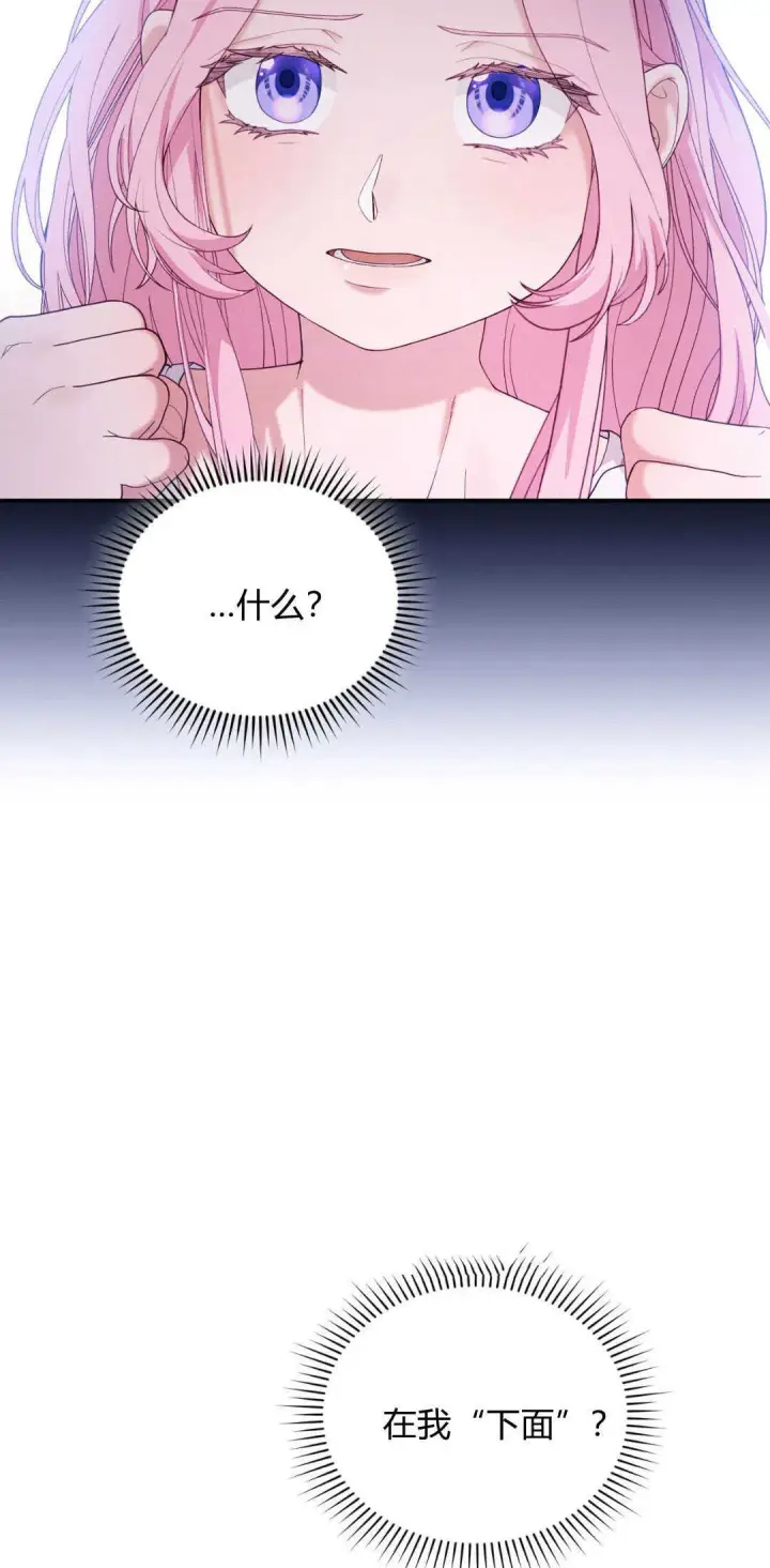 《精灵小姐，请和我签订契约吧》第40话图12